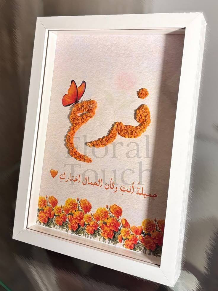 دعما لبنات ناحيتنا الحبيبة بهرز ❤️
احدى بناتنا .طالبة في كلية الفنون.. حبت تعتمد على نفسها..وتقدم لكم مجموعة رائعة من اعمالها اليدوية 

🌸✨ بيج ريحانة للأعمال اليدوية والتطريز ✨🌸

نحوّل الخيط والإبداع إلى قطع فنية تنبض بالجمال 🌷

🔹 أعمال تطريز يدوية مميزة 🔹 هدايا وتحف مصنوعة بحب وإتقان 🔹 تصاميم خاصة حسب الطلب 🔹 أفكار جميلة للمناسبات والأعياد والتخرج والخطوبة

في "ريحانة" نهتم بأدق التفاصيل لنقدم لكم أعمالاً تجمع بين الذوق الرفيع والجودة العالية.

تابعوا الصفحة للاطلاع على أحدث التصاميم والعروض، وللطلب والاستفسار عبر بيج الإنستغرام 

https://www.instagram.com/p/DVlQ1npDNCz/?igsh=djZxNWw2Z3Bkdnht

✨ تنفيذ أعمال يدوية متنوعة

✨ هدايا وتوزيعات مميزة

✨ تصاميم حسب الطلب

✨ جودة عالية وأسعار مناسبة

نسعد بثقتكم ودعمكم، ونتشرف باستقبال طلباتكم واستفساراتكم في أي وقت.

ريحانة للأعمال اليدوية.. لمسة إبداع تصنع الفرق. 🌷🪡🎀

@الجميع


**إذا كنت صاحب هذا الإعلان وتريد حذفه لأي سبب، رجاءا أرسل رسالة إلى الدعم الفني**