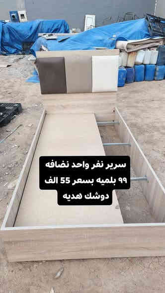 السلام عليكم
معرض اربيل لبيع وشراء الأثاث المستخدم والجديد 
عروضنا ماتخلص ولاتوكف لأهل اربيل ويدللون🤍
اثاث منزلي منوع انسب الاسعار لدينا 🛌🪑🛋
توصيل داخل اربيل فقط📍
واتساب *********** 📍
العنوان سايدين مجمع الزيتون فرمان بران قرب جسر الكورنيش
