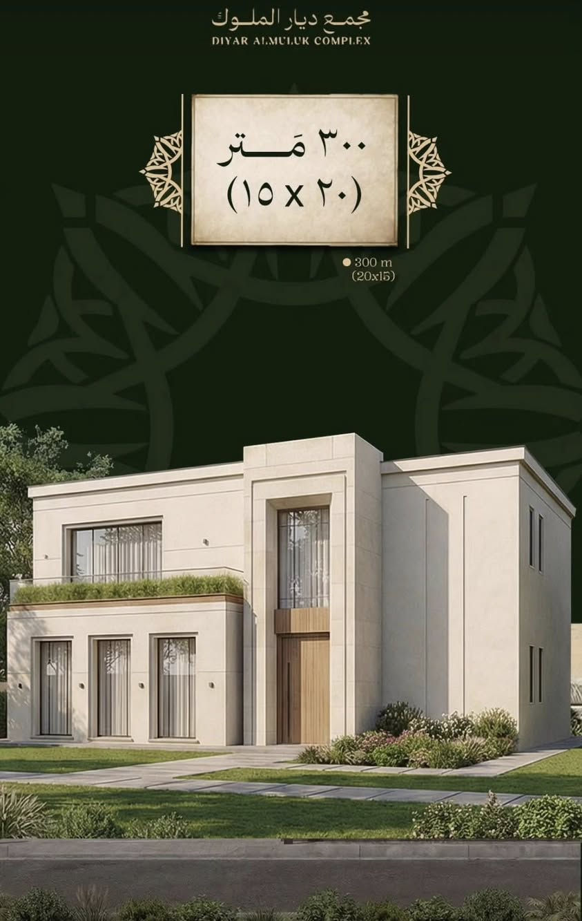 🟢 مجمع ديار الملوك السكني… عنوان السكن في مدينة كربلاء الجديدة، وأول ما يُشاهد عند مدخل داون تاون كربلاء. موقع استراتيجي يمنحك قرباً مباشراً من المدينة الترفيهية والخدمات المستقبلية، مع قيمة استثمارية متصاعدة تواكب توسّع المدينة.
ديار الملوك حيث يبدأ المستقبل.

العنوان
الفرع الأول: حي الحسين خلف القاعة الرياضية المغلقة
الفرع الثاني: شارع كربلاء – بغداد / حي العباس (ع) مقابل عامود رقم 6

***********
***********

#كربلاء 
#ديار_الملوك
