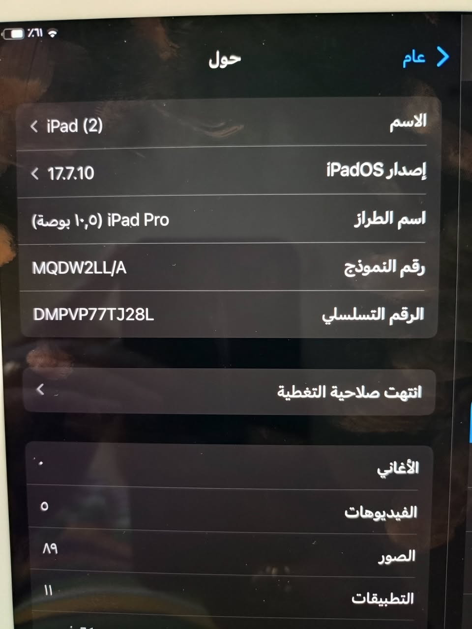 للبيع تاب ابل 10 برو كفول كفاله من تبديل وتصليح شخط مابي البطاريه 61 الذاكرة 64السعر 225بي مجال


**إذا كنت صاحب هذا الإعلان وتريد حذفه لأي سبب، رجاءا أرسل رسالة إلى الدعم الفني**