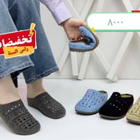 تخفيضات • قطع أخيرة • قياسات أخيرة