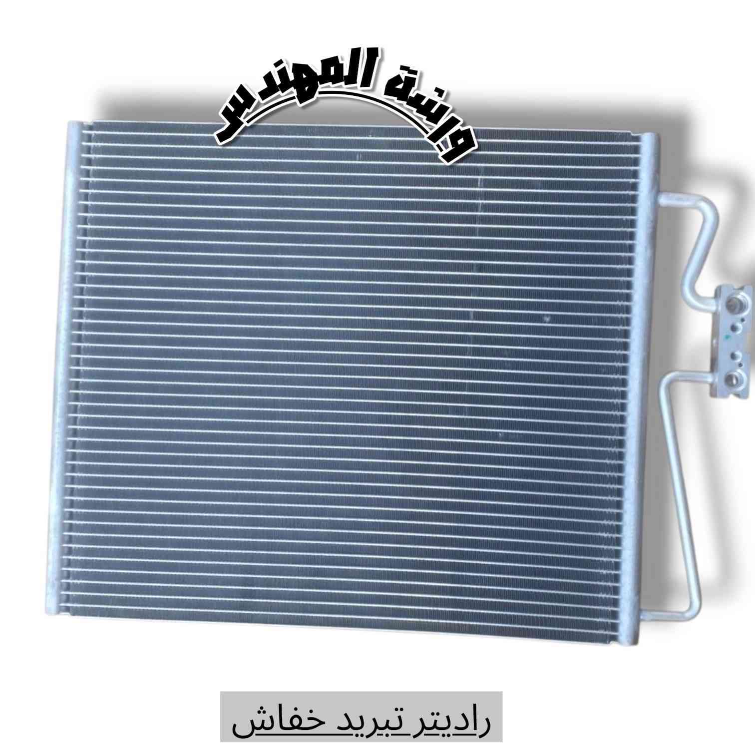 بعض مواد التبريد المتوفرة لدى ورشة المهندس 

العنوان البصرة صناعية حمدان 

يتوفر لدينا توصيل لكافة المحافظات


**إذا كنت صاحب هذا الإعلان وتريد حذفه لأي سبب، رجاءا أرسل رسالة إلى الدعم الفني**