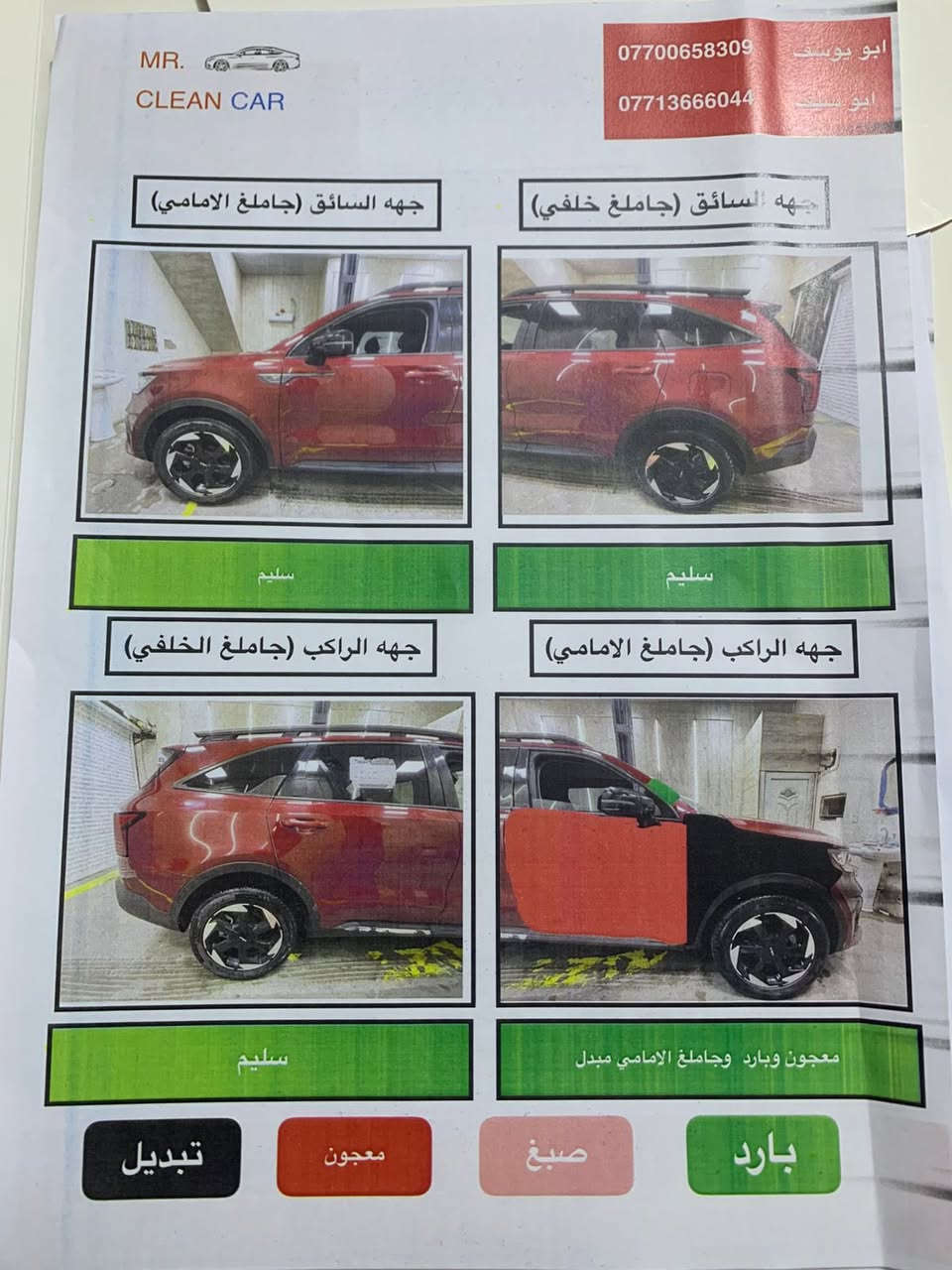 للبيع سورنتو 2023 x فول
2500 تيربو
بيه 3 قطع صبغ 
بنيد وجاملغ وباب
+لغد بدل 
ماشي 37
رقم الشاصي
5XYRHDLF6PG208282
للاتصال ***********
مكان سياره بغداد الجديدة
