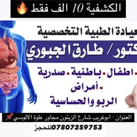 لكل #اهلنا في ابوغريب الكشفية 10 الف فقط /العوائل الفقيرة الكشفية 5 ال...