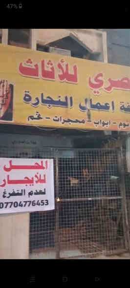 المعمل للأيجار لعدم التفرغ
الاتصال ع الرقم 
***********
