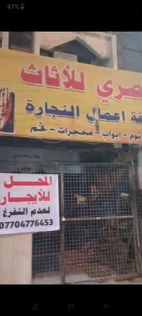 معمل للإيجار • شارع 30 • ١٠٠م