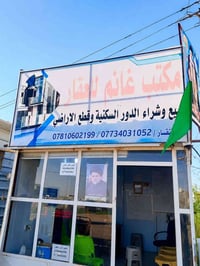 قطع أراضي • دور سكنية • قضاء الأحرار
