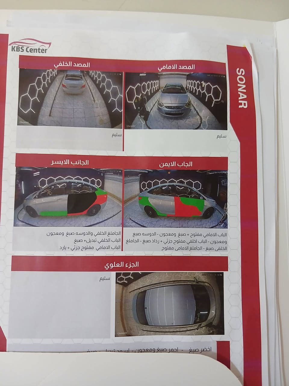 سلام عليكم. اكسنت. 2016. خليجي. مكينه. 1400. بيهه 4 قطع صبغ. سونار بل منشور. جاهزه مكينه كير تبريد حداديه. رقم بابل الدولي. السعر 72$مكان السياره كربلاء. للاتصال. ***********
