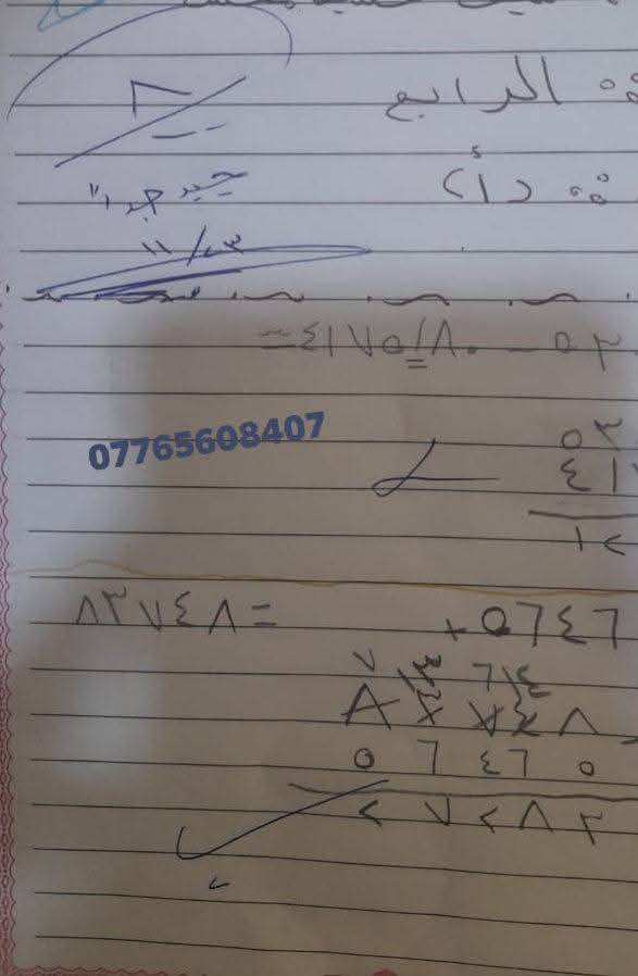 درجات طلابي الابطال ✨️✨️✨️
للتسجيل والاستفسار على الخاص او الرقم ***********
