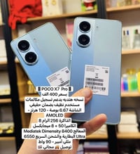 مجموعه اجهزه • مستخدمه • توصيل مجاني