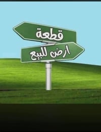 قطعتين مجاورتين • ٤٠٠م • مجمع حسين جياد