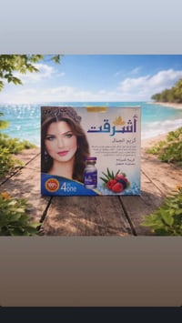 كريم الجمال • تفتيح البشرة • سيروم