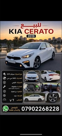 سيراتو • ٢٠١٩ • رقم بالصوره