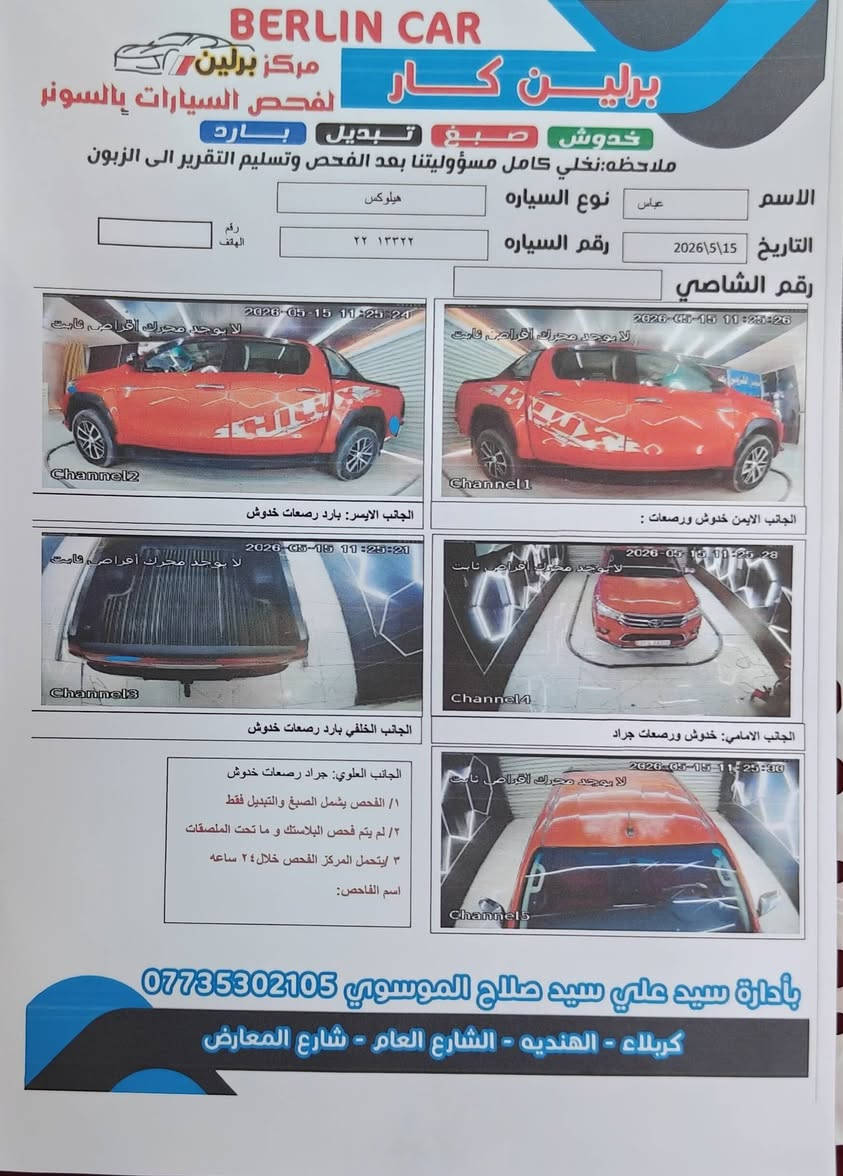 بيكم هايلوكس اوربي كاز 2017 فول اوتماتيك مكفوله كفاله عامه سونار مرفق بالمنشور رقم اربيل دولي سنويه سياره جديده وجاهزه من كل شيء مكان السياره كربلاء   السعر190هاتف***********
