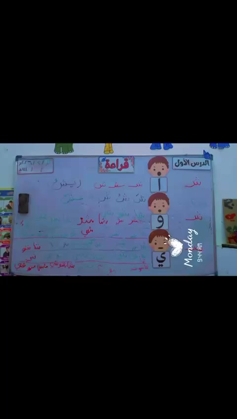 تدريسنا لمادة القراءة للصف الkg2 الأبطال لاطفالنا
  الحلوين سنافرنا المتميزين #روضة#رياض أطفال 
التسجيل مفتوح ومستمر على مدار الأسبوع لحجز مقاعدكم والاستفسار ع الخاص او على رقم الهاتف *********** يتوفر واتساب أيضآ
العنوان الثعالبة الـ ٦٠٠٠ شارع محطة الوقود مجاور أسواق بغداد روضة وحضانة سنافر الثعالبة الأهلية النموذجية
