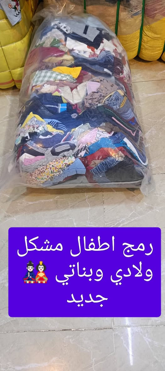 زبائنا ومتابعينا الكرام 🌹 نؤدو باعلامكم سوف يتم فتح بإله جديدة ليوم السبت الساعة 👈 5 عصرا تتكون من 👇 
1 دشداشة نسائي كودري وكشميرمخور 
2 فستان 💃 بناتي ومحير 💃 
3 رمج اطفال مشكل ولادي وبناتي 🎎 
4 الحاف صيفي ديباجات نفر ونفرين بولستر 
5 كيلوت نسائي درجة اولى 👌 
6 قميص نسائي قصير قماش صيفي تركي جسيكا 
7 برنص اطفال بناتي ولادي 🥋
عنوان المجمع سوق الميثاق مجاور خياط البزاز قبل نهاية السوق للاستفسارالاتصال على الرقم ***********📞 أو على الوات ساب 📱🌹 وأهلا وسهلا بزبائننا الكرام 🌹
