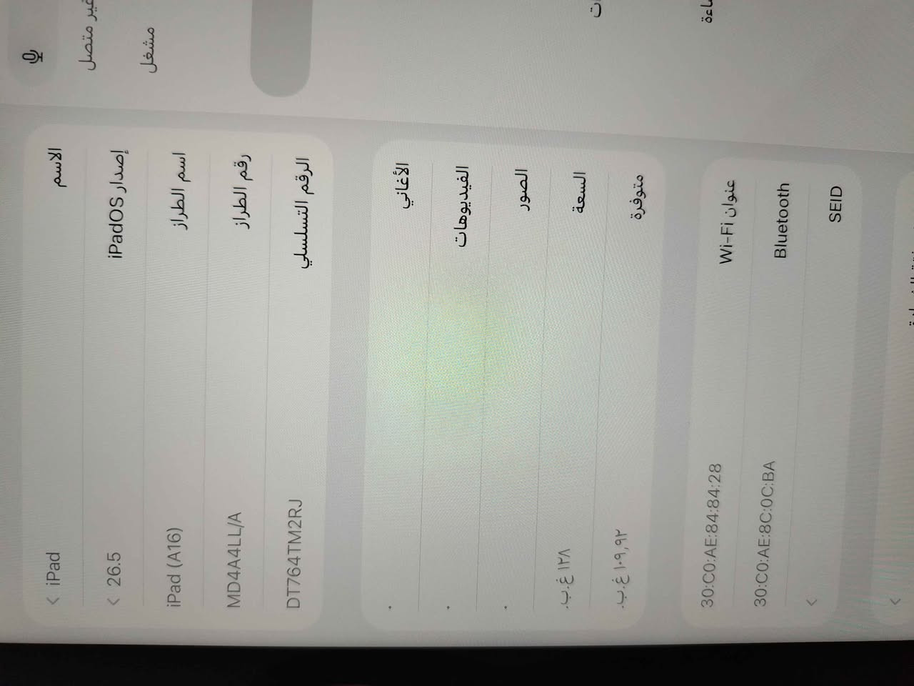ايباد a16 نظافه 100بطاريه 96 عدد دورات135 ملحقات كامله اصليه سعره 450الف *********** البصرة, العراق

