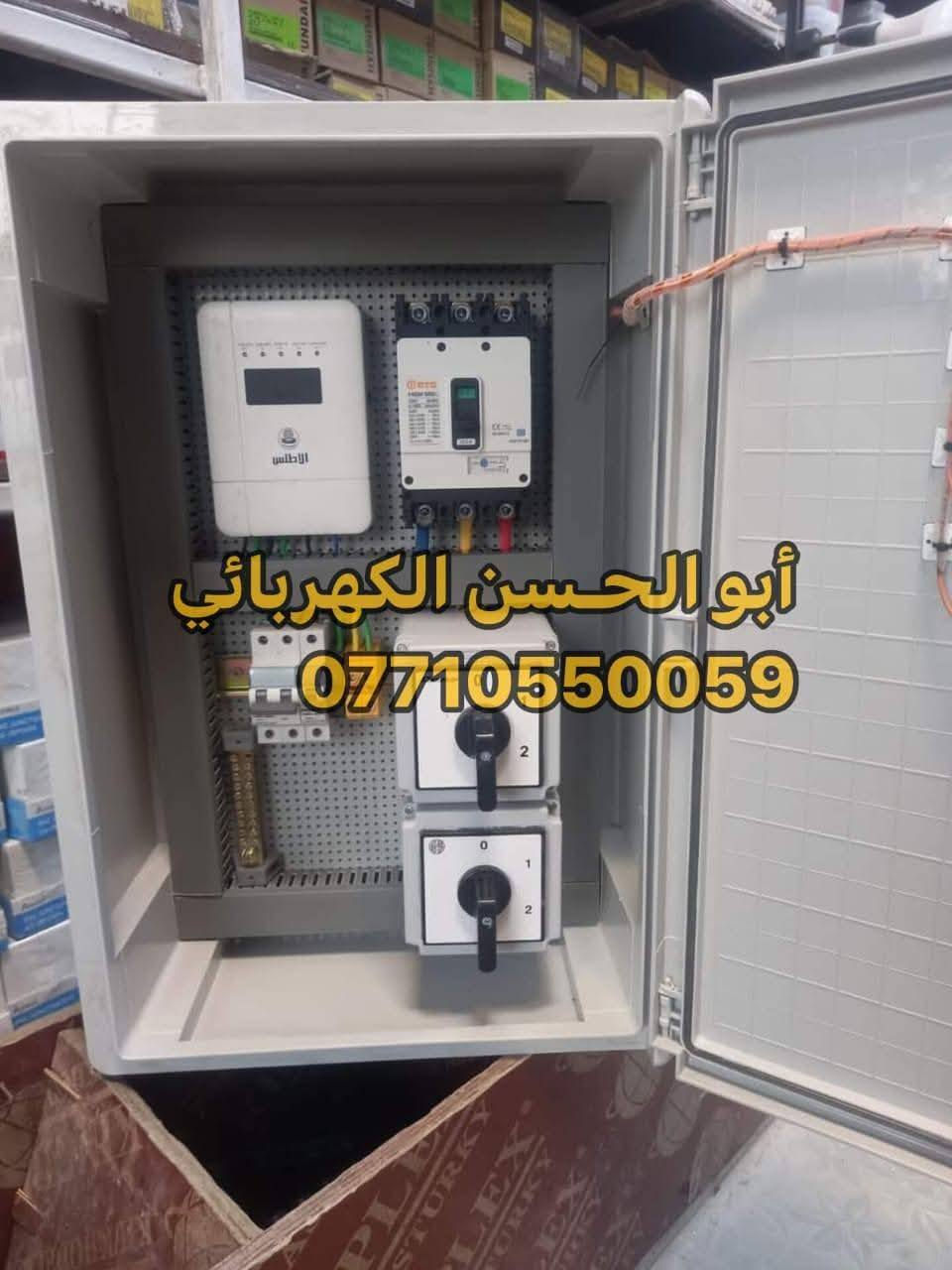 السلام عليكم
عمل كافة الأعمال الكهربائيه
تأسيس
تشطيب
نشر سقوف
عمل بوردات ***********
