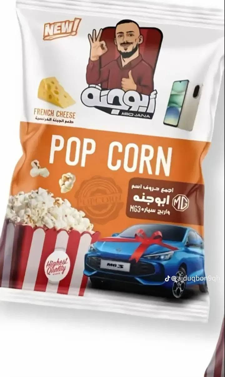 سلام عليكم
يتوفر منتجات ابو جنه ومنصور سامي بسعر الوكيل يوجد كميات للتواصل واتساب أو تصال ***********
داخل كربلاء فقط
