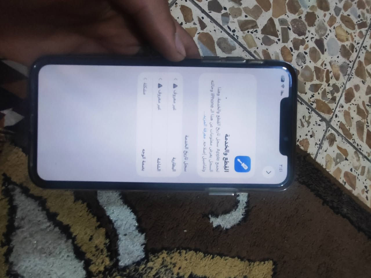 السلام عليكم ايفون 11 pro MAX جهاز مبدل شاشه اقوه شي بل سوك وبطاريه هم الجهاز كله شغال فقط الفيس ايدي متوقف  ذاكره 64 بطاريه تقره 100 جديده شحن استخدام الجهاز فول السعر 220  مكاني بغداد الشعله  ،


**إذا كنت صاحب هذا الإعلان وتريد حذفه لأي سبب، رجاءا أرسل رسالة إلى الدعم الفني**