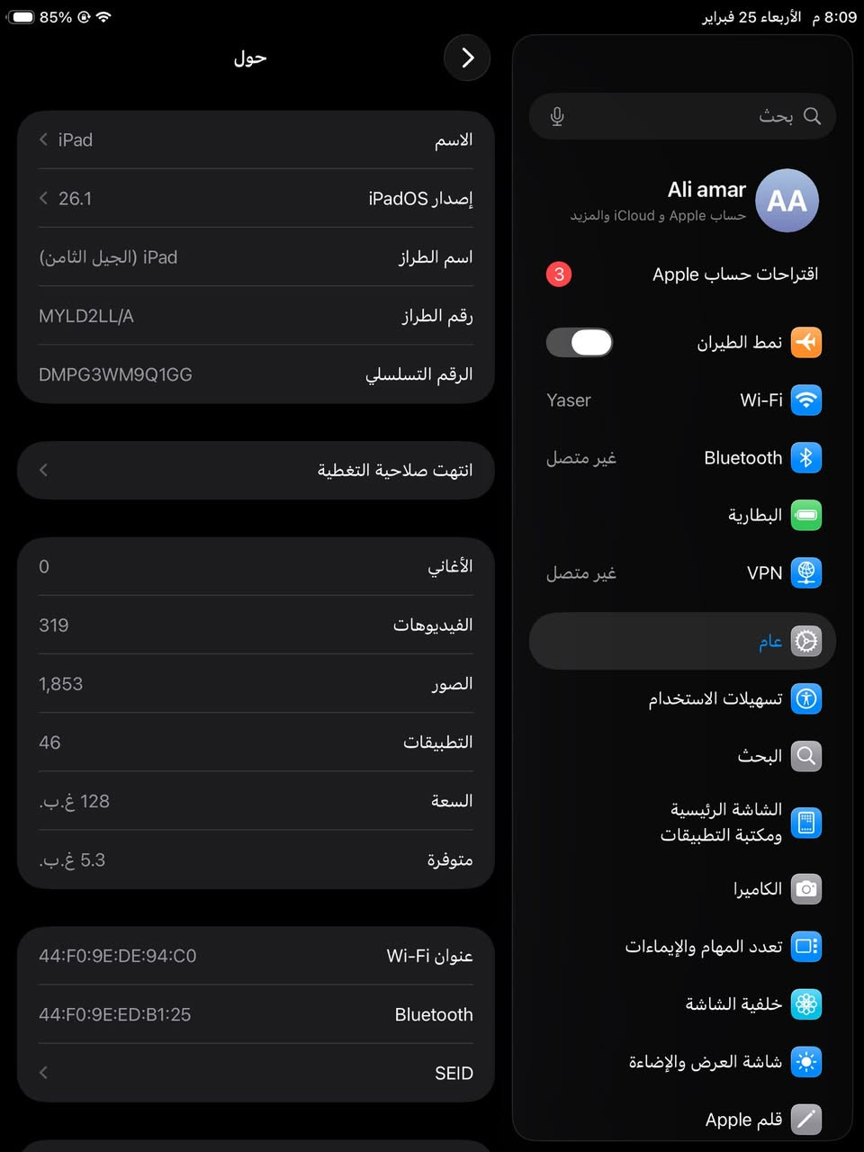 السلام عليكم ايباد 8 ذاكرة 128
جهاز نضيف يخبل مبدل بس بطاريه اصليه شرط الفحص
يدعم بالبوبجي 60فريم و 90 باقي الالعاب وتحديثه IOS26 ومازال يدعم التحديثات وياة كارتونة وشاحنة وكفر + قلم هدية سعرة 230 وبي مجال بسيط
المكان : كربلاء الحسينية
تواصل ***********
