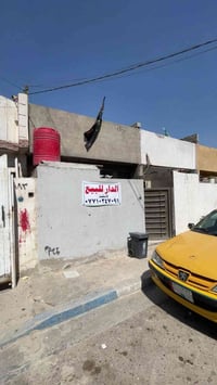 بيت للبيع بنهاية لأربع شوارع فرع الرابع تفاصيل ع هاذ الرقم 07765403895