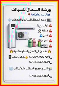 #احفظ الصوره يمك وشوكت ماتحتاج خابر📞🛠️