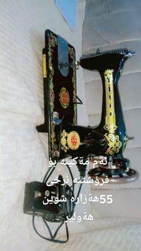 مكينة خياطة • اربيل