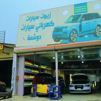 مركز سيف علاء • صيانة سيارات • بابل الحمزة الغربي