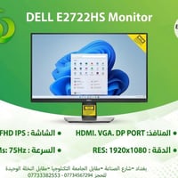 شاشة Dell موديل E2722HS   الحجم: 27 إنج   الدقة: Full HD (1920×1080)  ...
