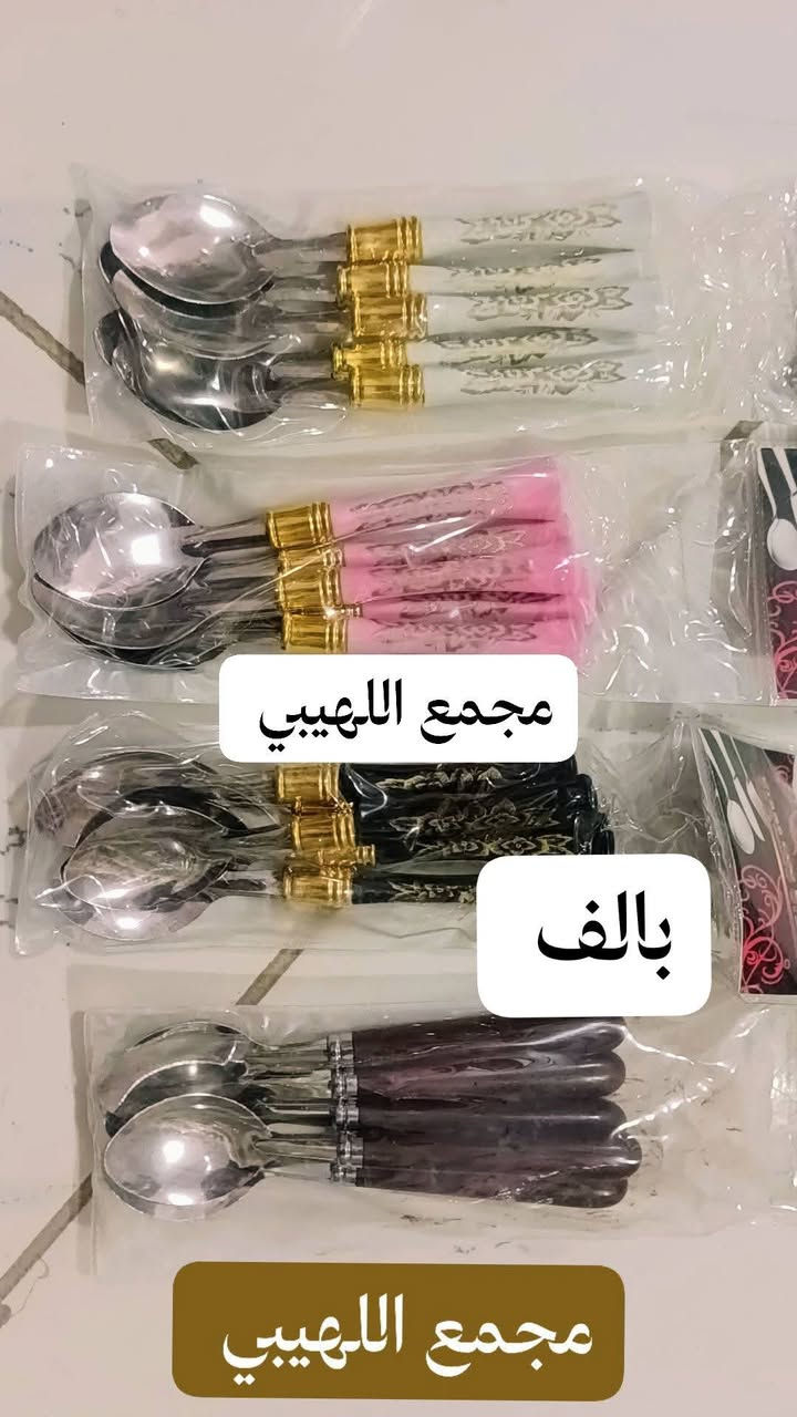 بضاعه جديده انسب الاسعار 🤗
كل حاجه الف الف 1000


**إذا كنت صاحب هذا الإعلان وتريد حذفه لأي سبب، رجاءا أرسل رسالة إلى الدعم الفني**