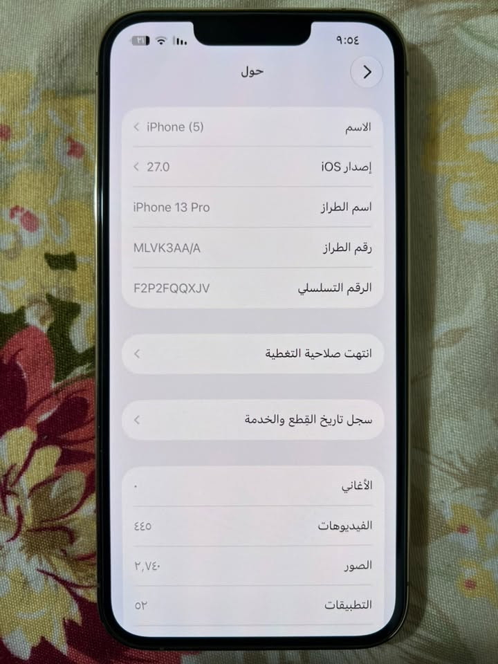 13 برو فقط برو ركز زين ذاكرة 256 شرق اوسط ضمان ماستر مو امريكي بطارية 78% بلادية كارتون مطابق كفالة عامة نضافة الجهاز 1000% السعر 590 قفل قفل حله مركز ***********
