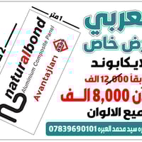 الالكابوند • النجف الأشرف • شارع عماد سكر