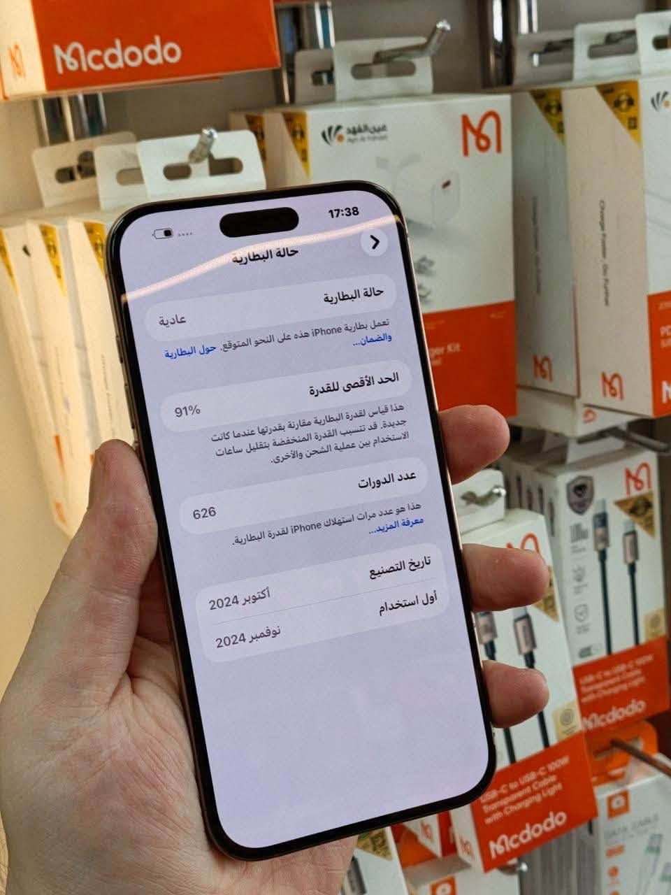 السلام عليكم
من رخصة الادمن 
ايفون 16 برو ماكس اللون الذهبي
ماستر AEA
ذاكرة 256 
بطارية 91
نضافة 90%
مبدل شاشة اصلية 3 خيارات
نموذج m 
السعر 1020
العنوان بغداد الدورة
للاتصال ***********
