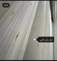 تول رمش • تول تركي • فضي وذهبي
