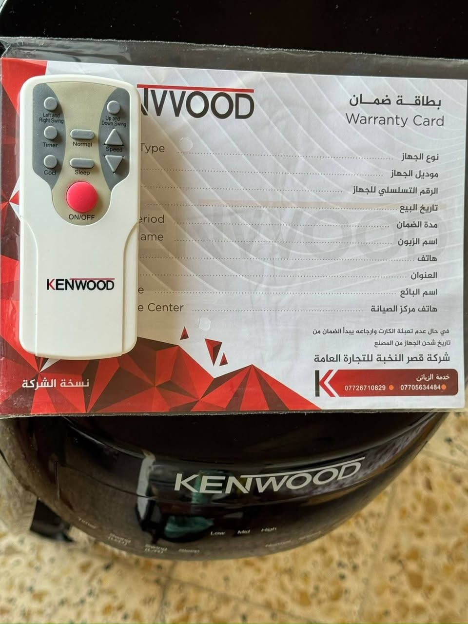 السلام عليكم
مبردة كينود جديدة لوك مستعمله 
ساعه فقط او أقل بس الأهل بالبيت ماعجبتهم اشتريته ٢٥٠ 
واريد ابيعه


**إذا كنت صاحب هذا الإعلان وتريد حذفه لأي سبب، رجاءا أرسل رسالة إلى الدعم الفني**