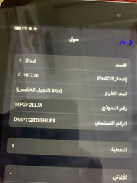 آيباد ميني ٥ • يشغل ببجي ٦٠ فريم • بدون خلل