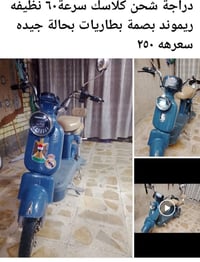 دراجة كهربائية • إعادة نشر