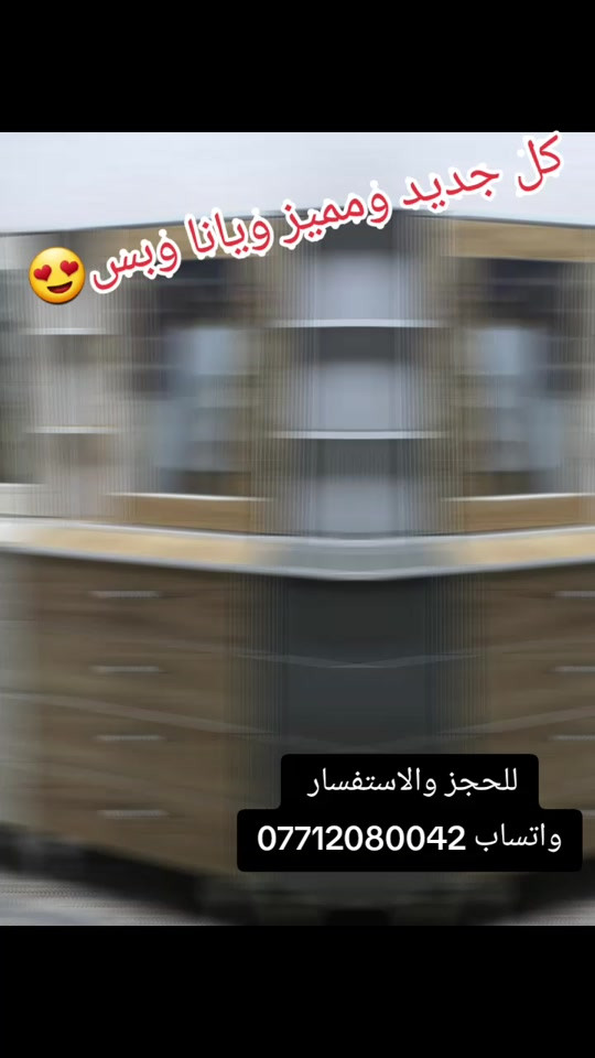 #ويانا_الجديد_والمميز  #موديلات_راقية_وفخمه  #سارع_بالحجز_دون_تردد  #الشعب_الصيني_ماله_حل😂😂 #اكسبلورررررررررررررررررررر💥🌟💥🌟💥💥🌟🌟🌟🌟🌟 


**إذا كنت صاحب هذا الإعلان وتريد حذفه لأي سبب، رجاءا أرسل رسالة إلى الدعم الفني**