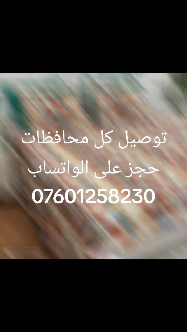 فرشات شتائيه يمنه غير الوان كله متوفره خياطه حسب طلب متوفر توصيل كافه المحافظات. الحجز على الخاص هذه رقم واتساب ***********
