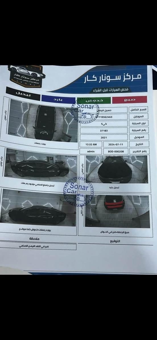 السلام عليكم ورحمة اللّٰه
كي فايف معوقين موديل 21 للبيع وارد أمريكي حادثها بنيد وجاملغ الامامي 
بدون شاصي 
والحادث الحوض الخلفي جدا بسيط اثر ضربه خفيفه
محرك ١٦٠٠ تيربو
تحديد مسار
كاميرا دوارة
-سايد بريك دكمه
-تنبيه الاصطدام الخلفي والامامي
-حساسات جانبية
-شاشة كبيرة
-شاحن وايرليس
-كشنات جلد
-كروز مثبت سرعة
-مانع انزلاق
-حساس اطارات
-كير دبل كلج ٨ نمر AT
تخم تاير جديد
حداده نص عمر 
السعر138 وبيه مجال
العنوان البصره المعقل
رقم الهاتف ***********
