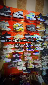 قضاء النصر • شارع الحدادين • ملابس