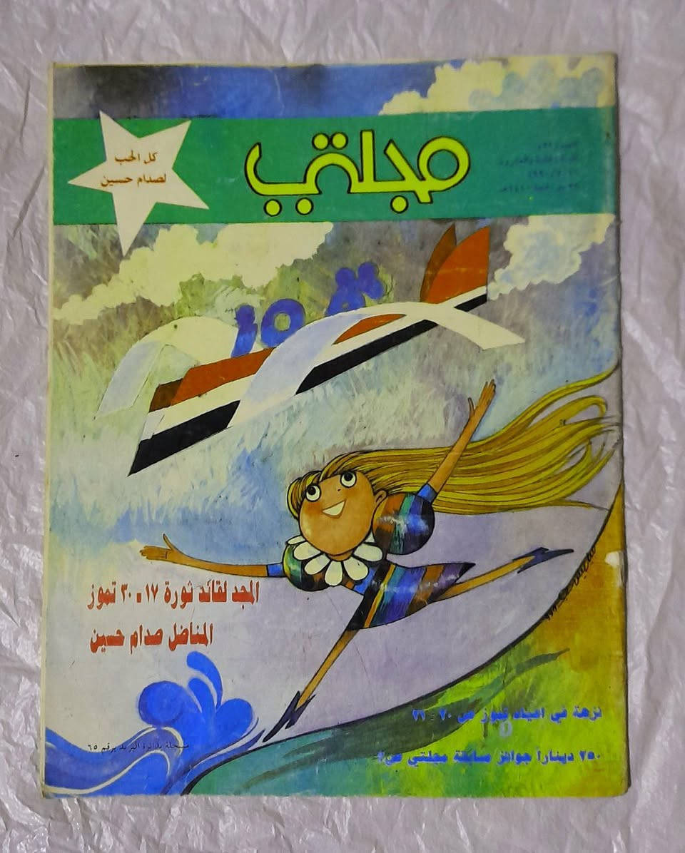 يتوفر 8 اعداد مجلتي اعداد اصلية ونظيفة جدا للبيع مجموعة كاملة لاتتجزء السعر مع التوصيل 50 الف للحجز و الاستفسار مراسلة الخاص


**إذا كنت صاحب هذا الإعلان وتريد حذفه لأي سبب، رجاءا أرسل رسالة إلى الدعم الفني**