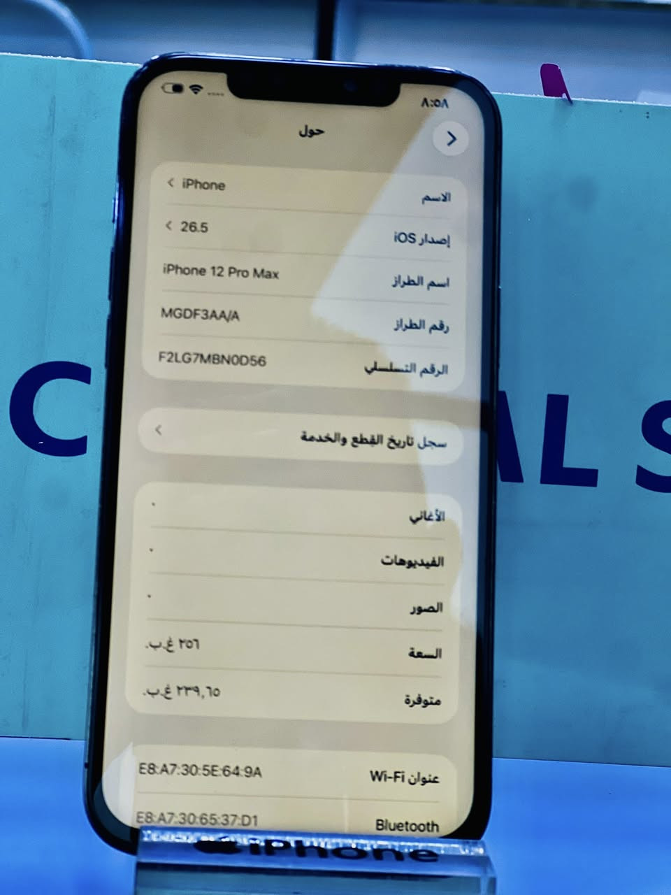 السلام عليكم 12 برو ماكس 256 شرق اوسط  مبدل شاشة ضمان السعر 345وبي مجال  بابل المحاويل ***********
