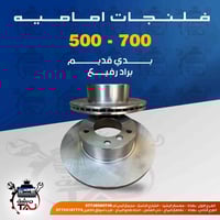 قطع غيار بي ام دبليو • توصيل لجميع المحافظات • معسكر الرشيد بغداد