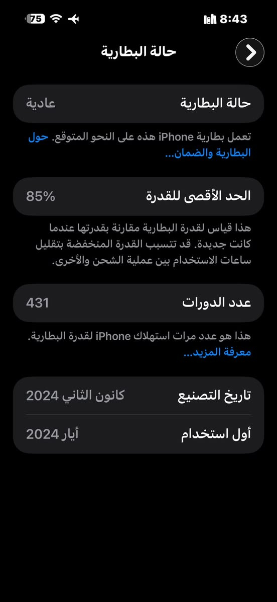 سلام عليكم
ايفون 15 برو ماكس محور الى 17 برو ماكس للبيع او المراوسه ب 16 برو ماكس 

السعر 1,100  

الجهاز لا مفتوح ولا مبدل بي شي شخط مابي كفاله عامه 

مكاني بغداد الكاضميه 

يوجد توصيل 

تفاصيل 👇


**إذا كنت صاحب هذا الإعلان وتريد حذفه لأي سبب، رجاءا أرسل رسالة إلى الدعم الفني**