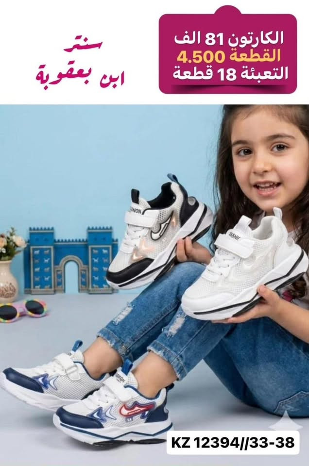 #جملةفقط
             🚫 للجملة فقط 🚫
للحجز والاستفسار مراسله الصفحه او واتساب
#أحذيتنا تجمع الأناقة والراحة – للنساء،والرجال، والأطفال… خطوة بثقة ترضي كافه الاذواق$
📱 للاستفسار ع رقم  📲*********** 📲
📱كروب النشر اليومي #تليكرام https://t.me/tnaslt95
