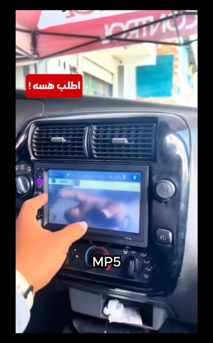 • 🎧 كاست سيارة MP5 بشاشة تاتش 5.5 بوصة – يدعم أندرويد & كار بلاي
• 🔥 المميزات:
• ✅ يدعم Android Auto (واير ووايرليس)
• تقدر توصل موبايلك أندرويد سواء بكابل أو بدون كابل.
تستخدم كل التطبيقات على الشاشة:
 خرائط – سبوتيفاي – واتساب – يوتيوب ميوزيك – Waze – المكالمات – الرسائل
التحكم يبقى من الشاشة مباشرة.
 #سيارات_مستلزمات_كاست_سياره


**إذا كنت صاحب هذا الإعلان وتريد حذفه لأي سبب، رجاءا أرسل رسالة إلى الدعم الفني**
