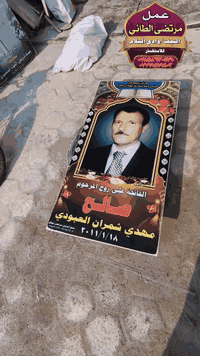 ترميم قبور • دفان • بصرة