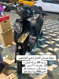الريان R9 • ميسان • حي الجامعي